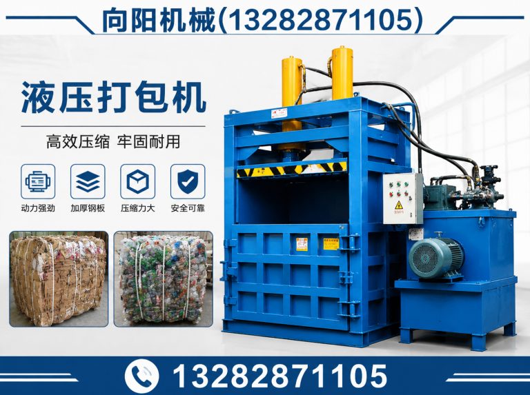 巴彦淖尔液压打包机展示图